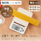 Tanita KJ-212 RD Cooking Scale with Removable and Washable Silicone Cover, Measures Up to 4.4 lbs (0.1 g) Units, Includes Hook Hole, Convenient Storage, Digital Scale, Red