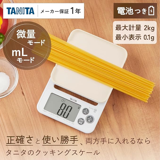 Tanita KJ-212 BL Cooking Scale with Removable and Washable Silicone Cover, Measures Up to 4.4 lbs (0.1 g) Units, Includes Hook Hole, Convenient Storage, Digital Scale, Blue